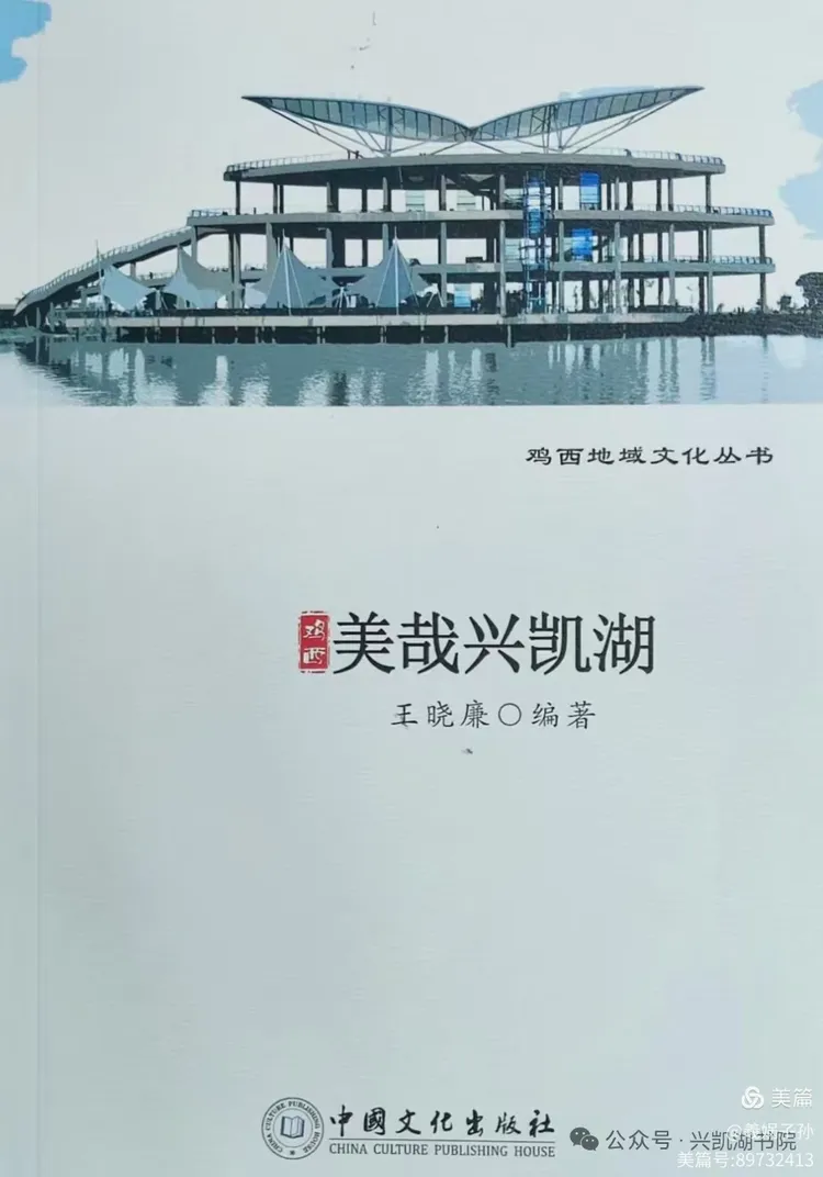 十四行诗 遥谒晓廉君/作者：张忠仁（图4）