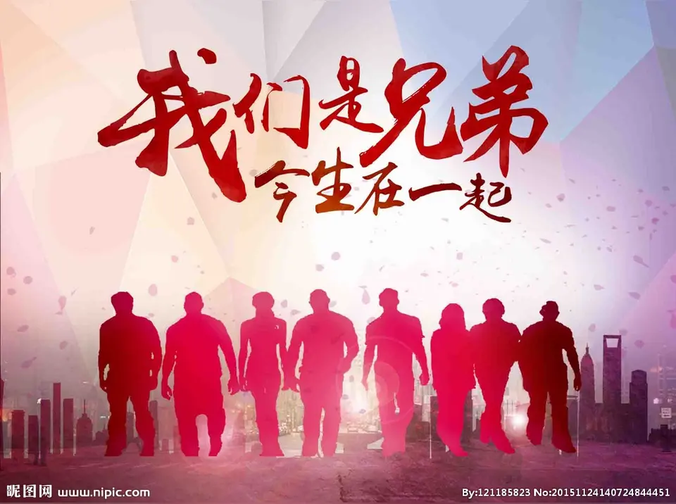 兄弟情（文/金刚悬剑）……莲叶之珠文学社（图4）