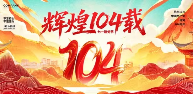 微信图片_20250630213920 微信图片_20250630213920