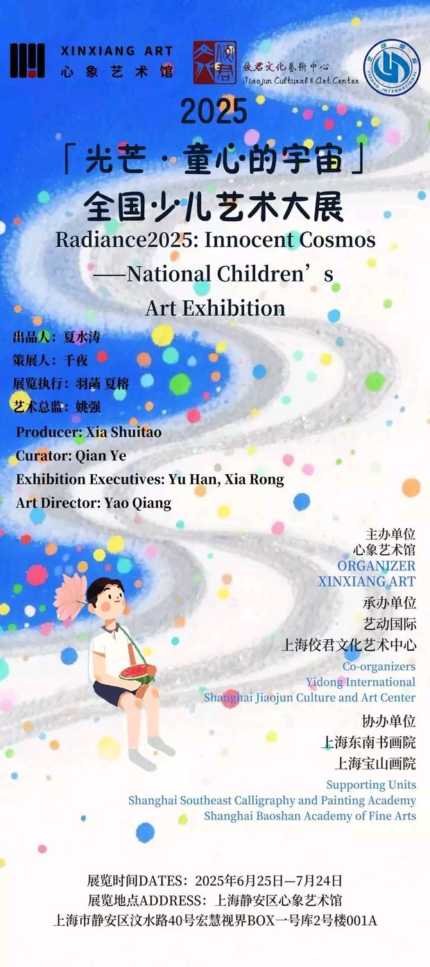 评委篇| 2025“光芒·童心的宇宙”全国少儿艺术大展评委介绍（图2）