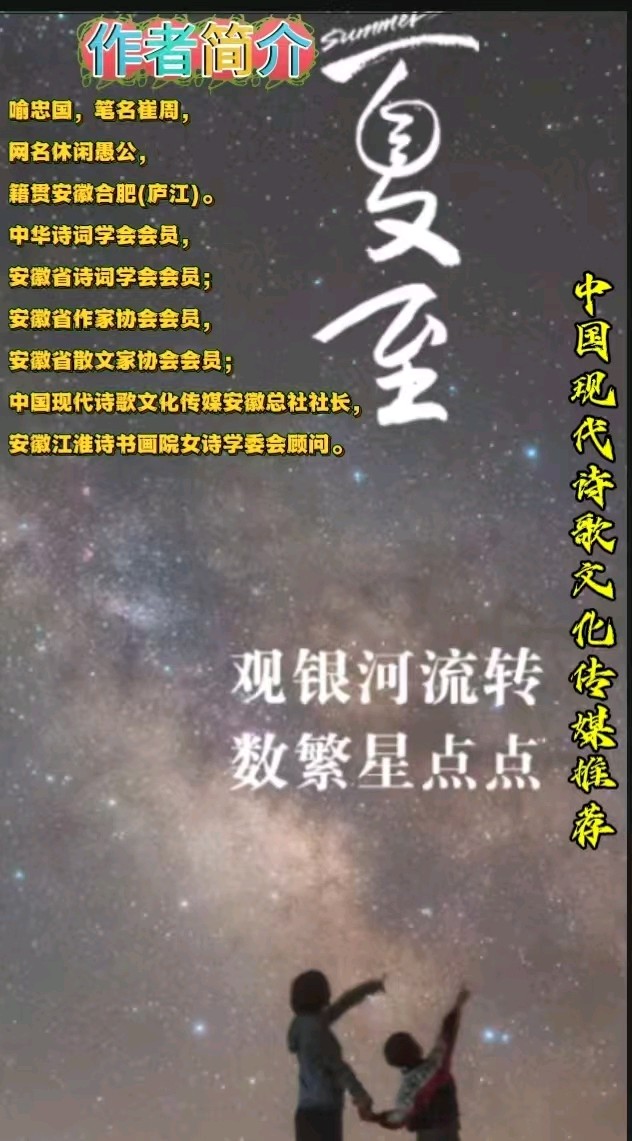 《喝火令·荷畔遐思》作者：喻忠国 [中国现代诗歌文化传媒推荐]（图7）