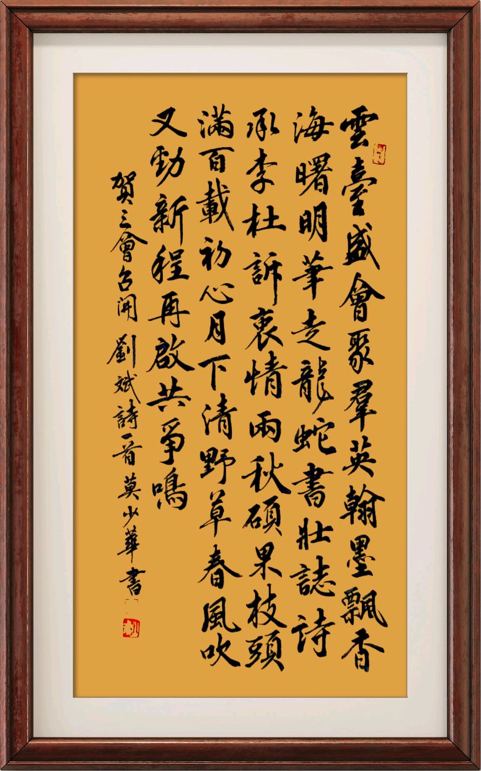 中国楹联野草诗社十二（江苏）研修院105期微刊《热烈祝贺野草诗社三会在连召开》（图7）