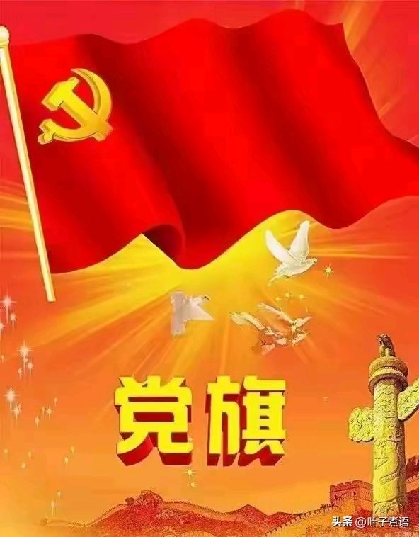 【七一特刊】东方文学荟萃||天阳诗友会||曲素娥老师优秀作品||庆祝中国共产党成立104周年（图2）