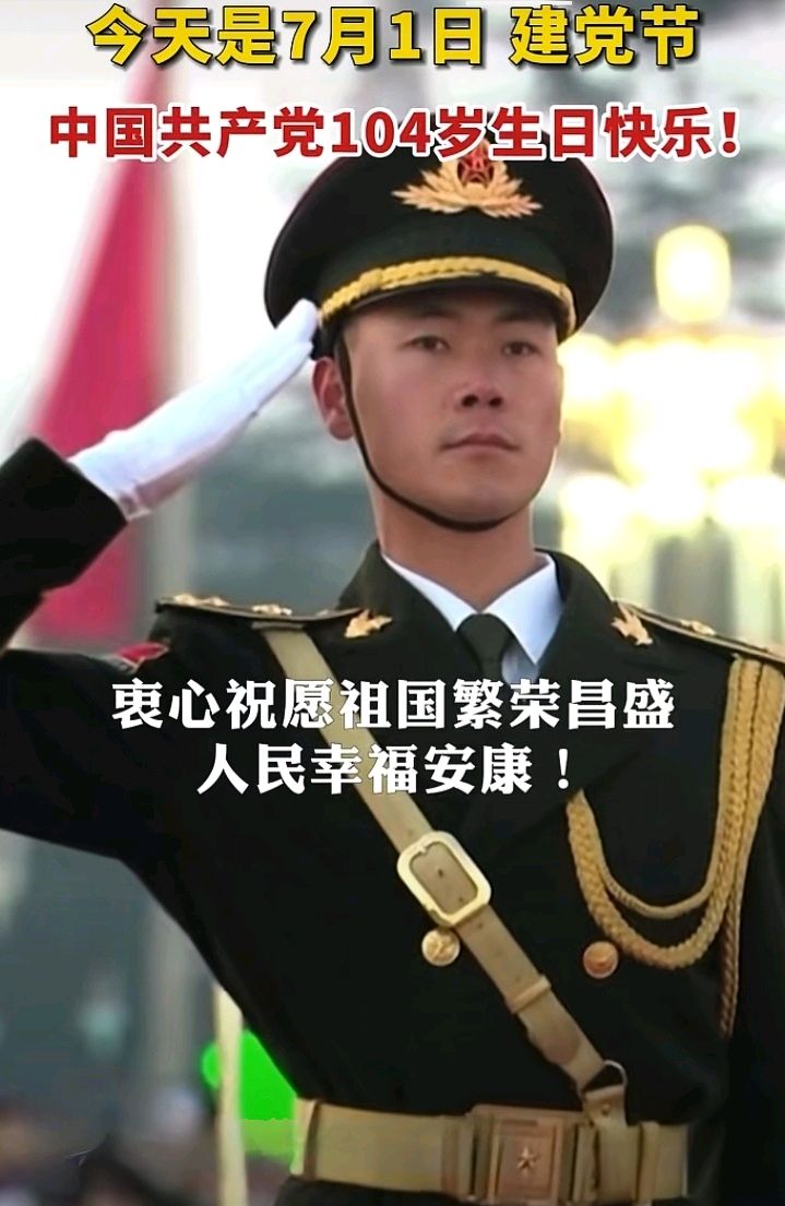 七律-七一颂党志怀～诗◑雅轩琴韵（图16）