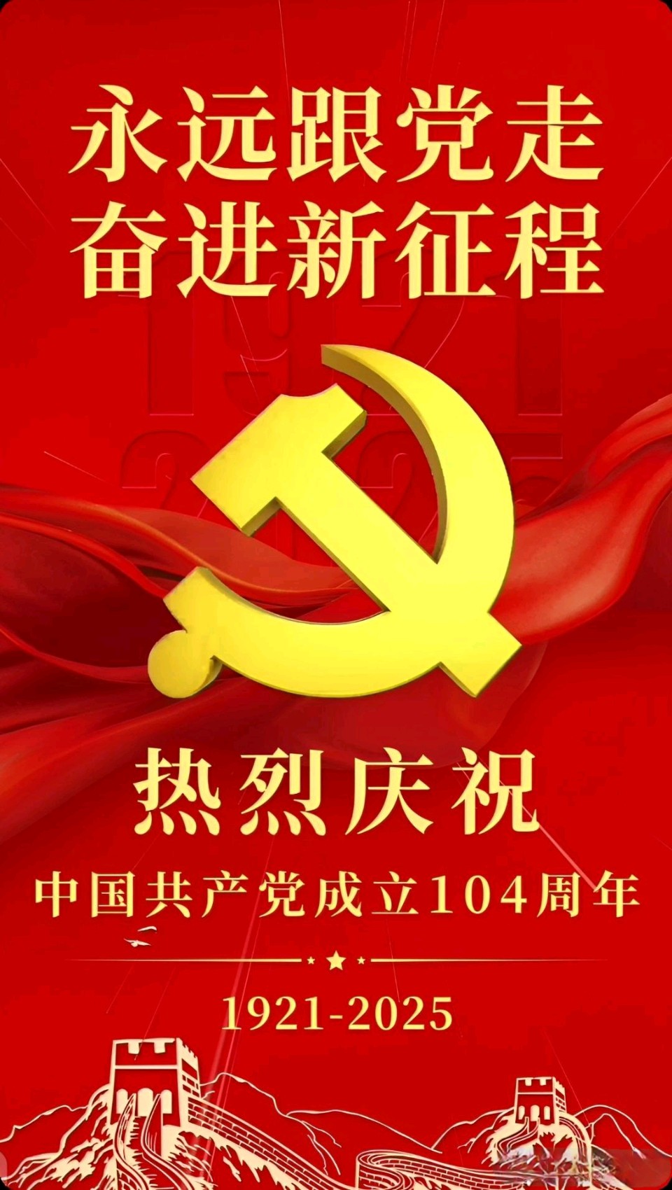剪朝霞-红船礼赞（外一首）词◑旗袍（图11）