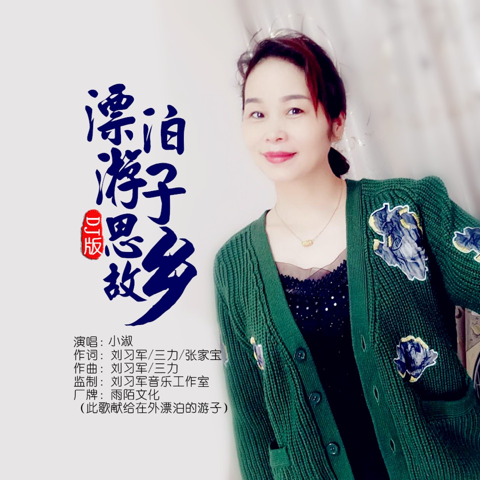 ［佳作欣赏］诗歌小辑//作者/大爱无疆（图2）