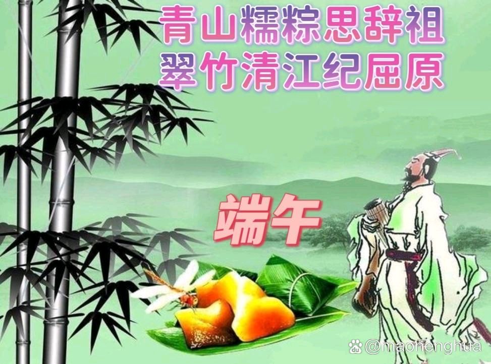 【端午抒怀】张建国//七律•端午祭屈原[外一首]（图3）