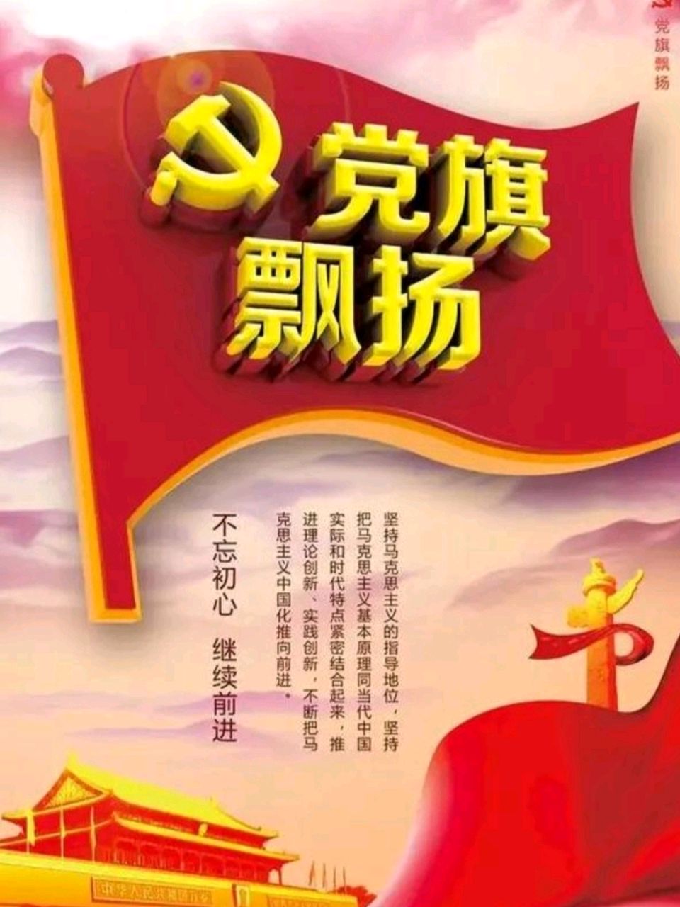 《九江文学社：北京头条》热烈庆祝中国共产党成立104周年（图30）