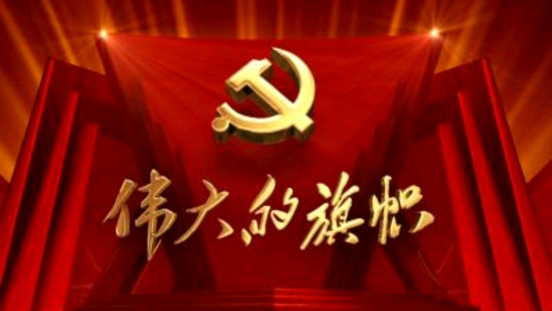 《九江文学社：北京头条》热烈庆祝中国共产党成立104周年（图32）