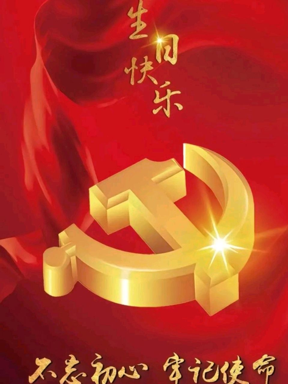 《九江文学社：北京头条》热烈庆祝中国共产党成立104周年（图35）