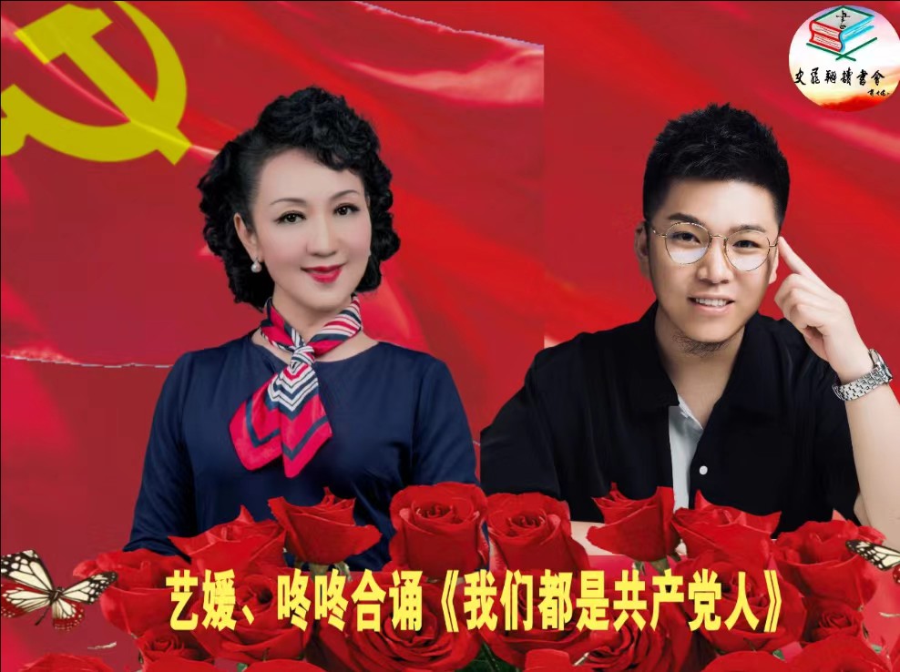 【朗诵会】铭记光辉历史，庆祝建党104周年暨“走近黄河”——陕西作家王满院先生作品诵读月专场朗诵会成功举办（图7）