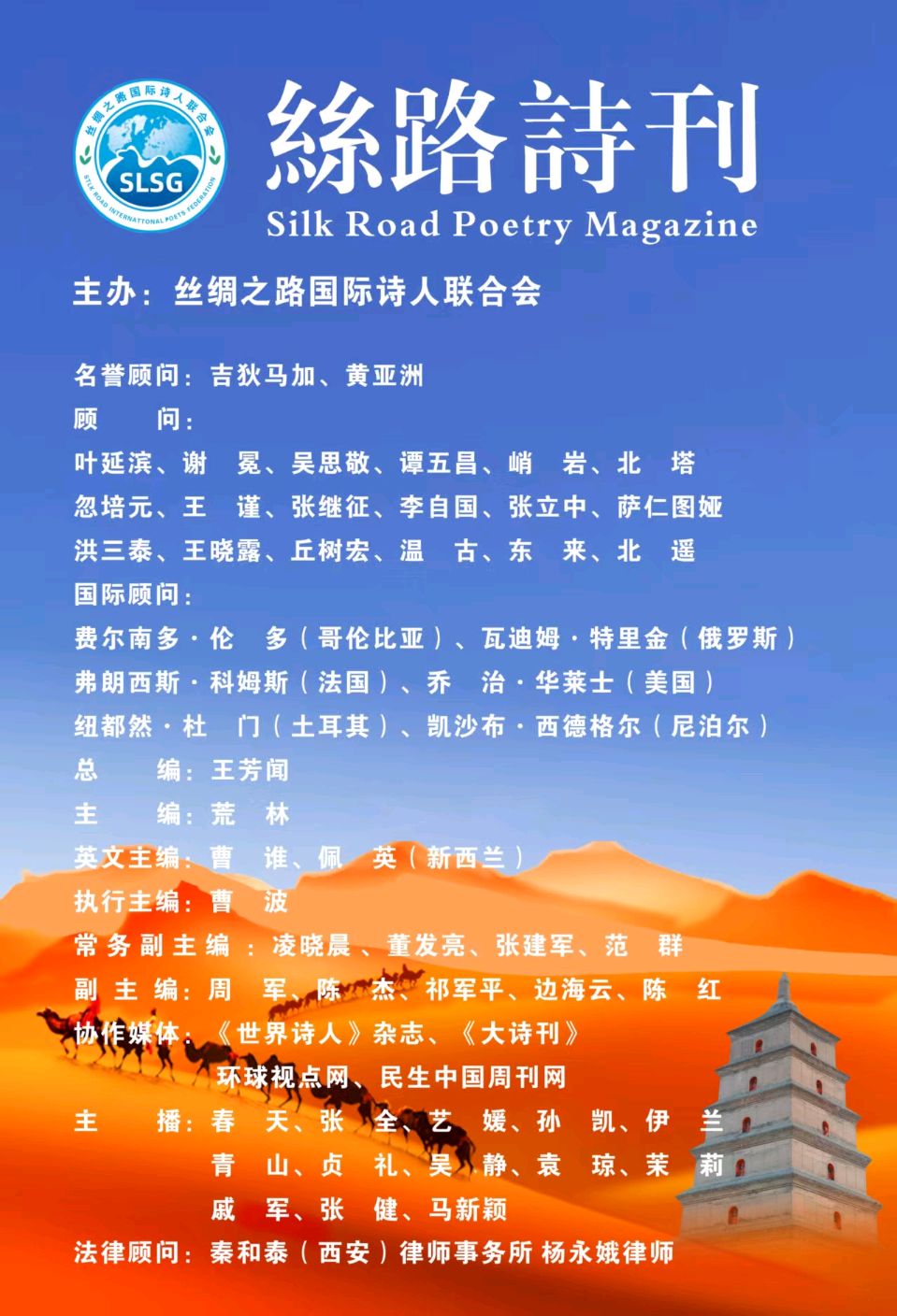 【朗诵会】铭记光辉历史,庆祝建党104周年暨“走近黄河”——陕西作家王满院先生作品诵读月专场朗诵会成功举办