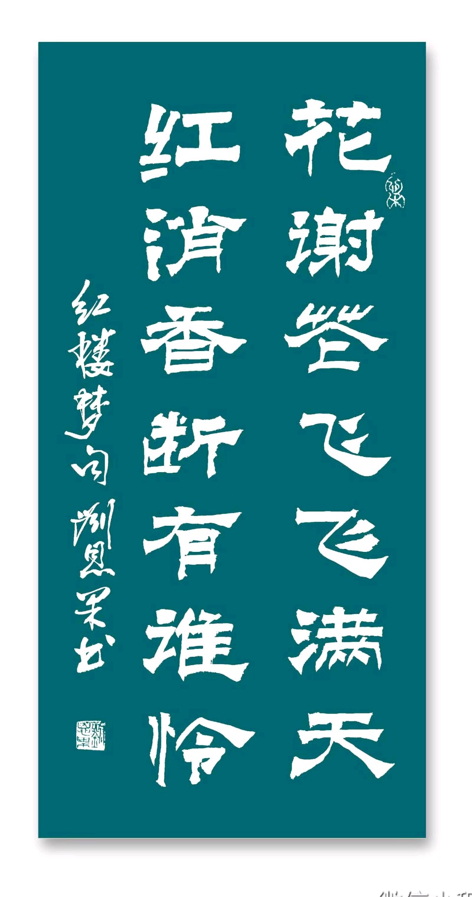 第195辑刘恩果书画人生悟语（图5）