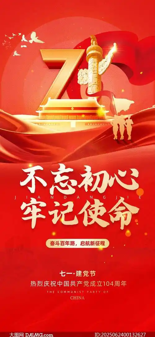 《七律 • 七一抒怀》文/刘亚东（内蒙古锡林郭勒盟）（图3）