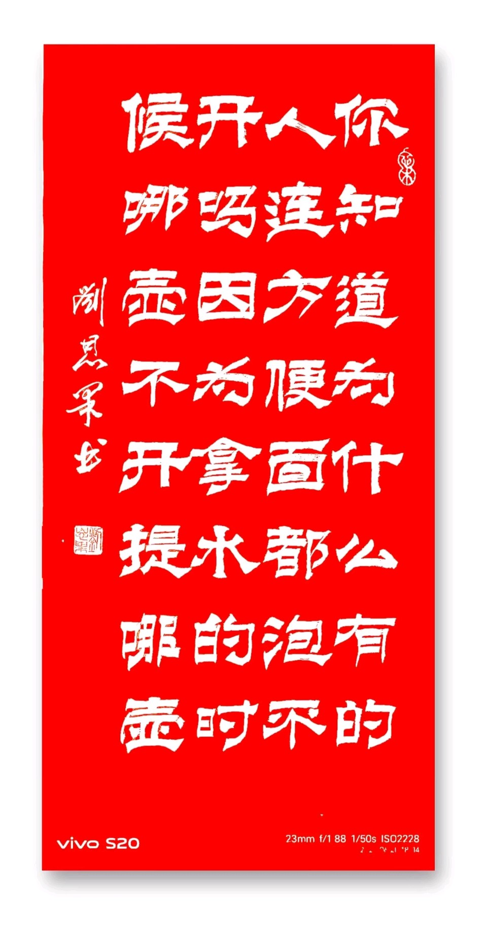 第196辑刘恩果书画人生悟语（图5）