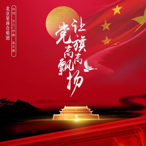 红色文化传媒诗歌精选064期【七一同题】(图7)