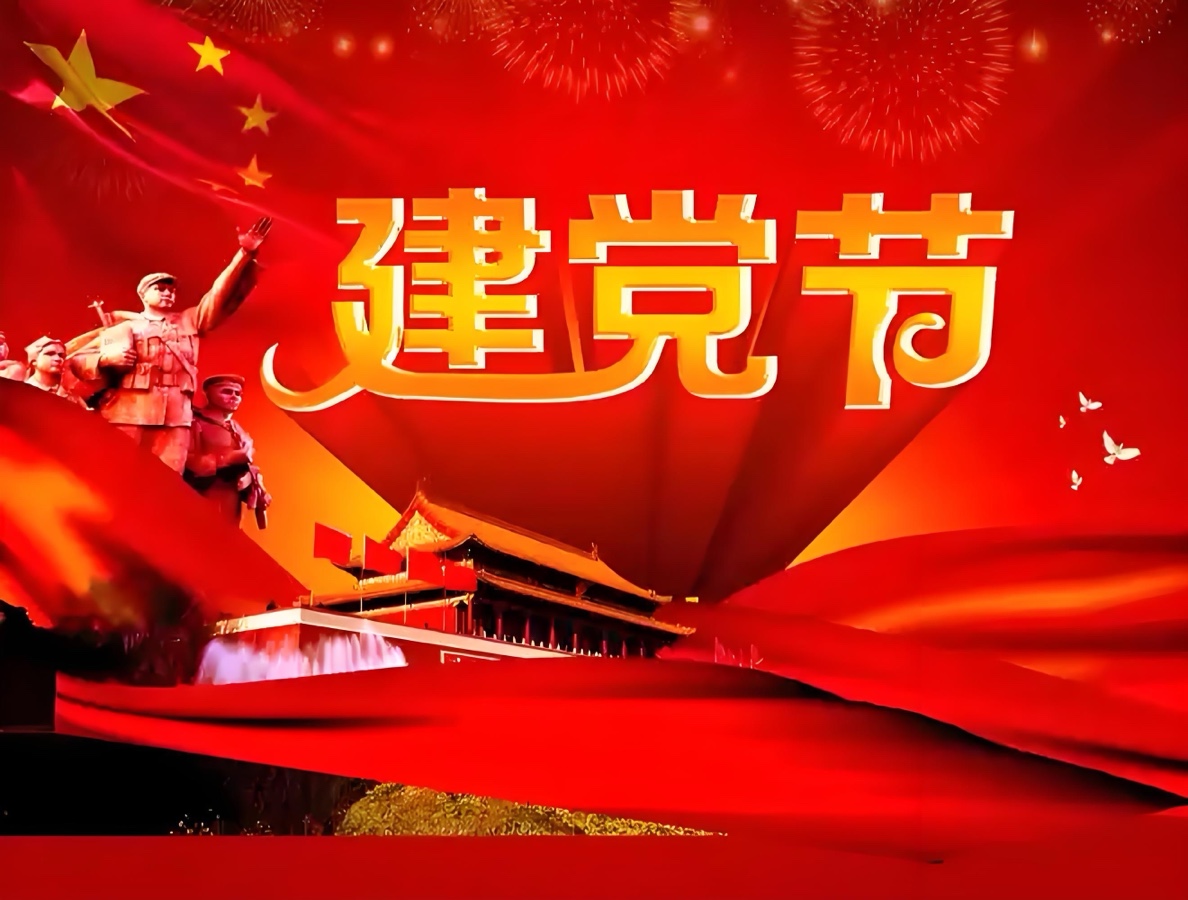 🇨🇳庆党生 颂党恩 贺党永昌感——致伟大的中国共产党104周年华诞-山之子（北京）诵：山谷幽兰（北京）【世界诗歌联合总会】世界诗人名人展13880期（图7）