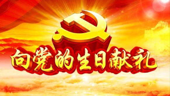 【七一特刊专辑】东方文学荟萃||天阳诗友会l|庆祝中国共产党成立104周年优秀作品选(图2)