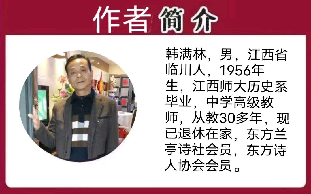 《七律 印象茶卡》作者/韩满林 主编/胡琴
