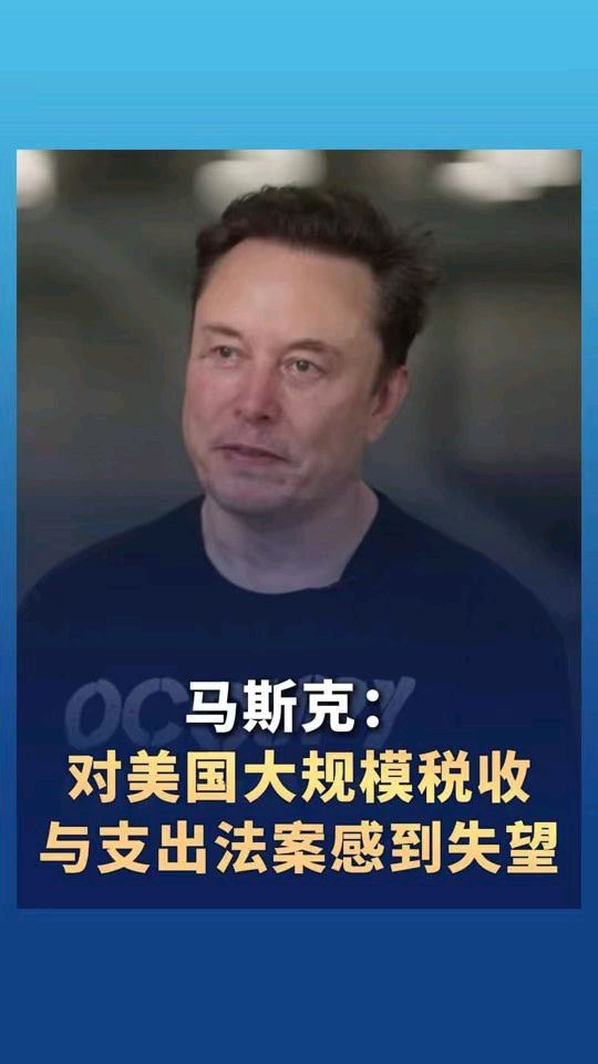 后庭花破子-美参院凭万斯1票险过大而美法案*文/冯志清（上海）【冰心文化传媒】（图9）