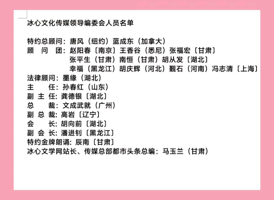 后庭花破子-美参院凭万斯1票险过大而美法案*文/冯志清（上海）【冰心文化传媒】（图29）