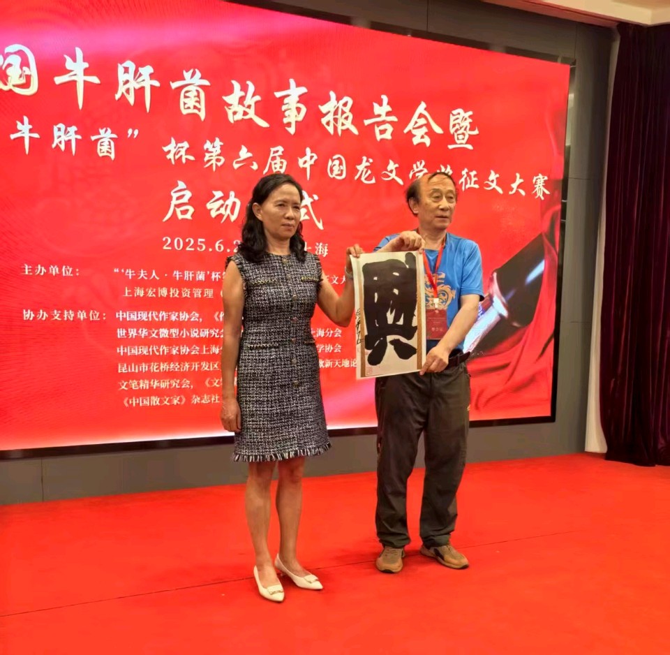 中国龙第六届“牛肝菌杯”征文作品选登: 阮德章组诗:科技高峰的风采,点评:袁徳礼(图7)