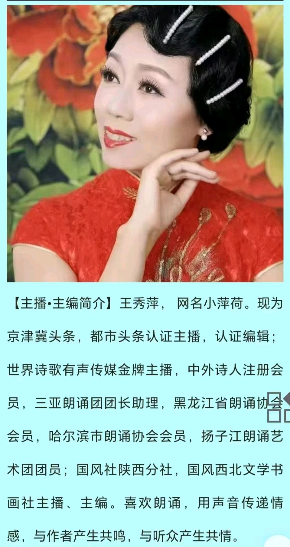 【七一专刊.老兵情怀】《延安颂》作者：张良成/主播：王秀萍（图13）