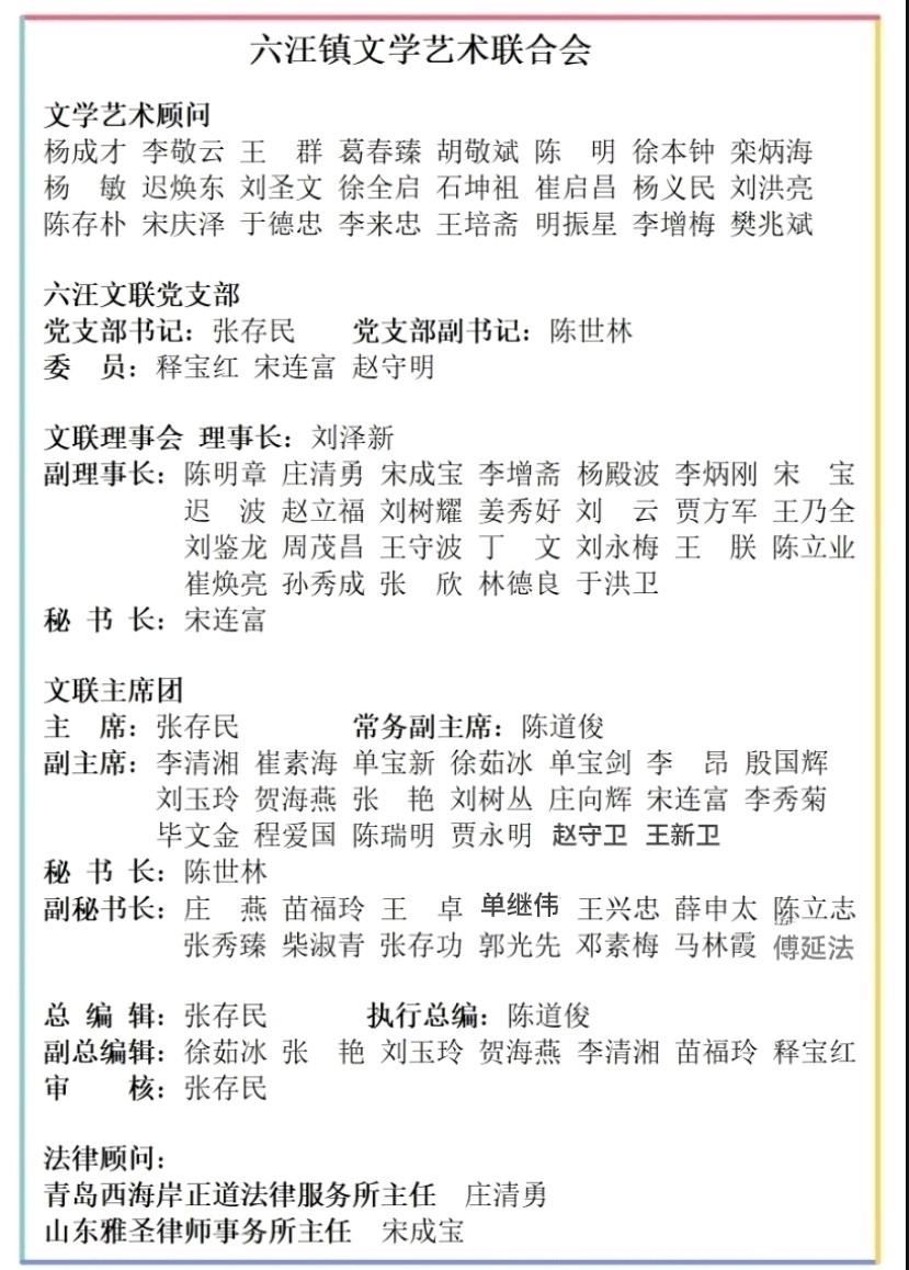 我的老师‖作者‖李秀菊(图6)