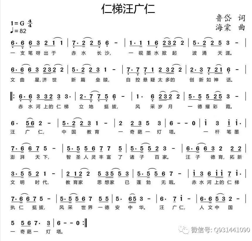 《汪广仁》鲁岱词 海棠曲 上官海棠演唱QQ图片20240421125403 《汪广仁》鲁岱词 海棠曲 上官海棠演唱QQ图片20240421125403