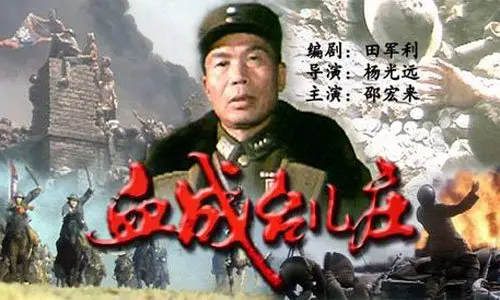 【长安诗文·专稿】抗战胜利80周年专稿：血战台儿庄——回忆我的爸爸赵志道/初红（图5）
