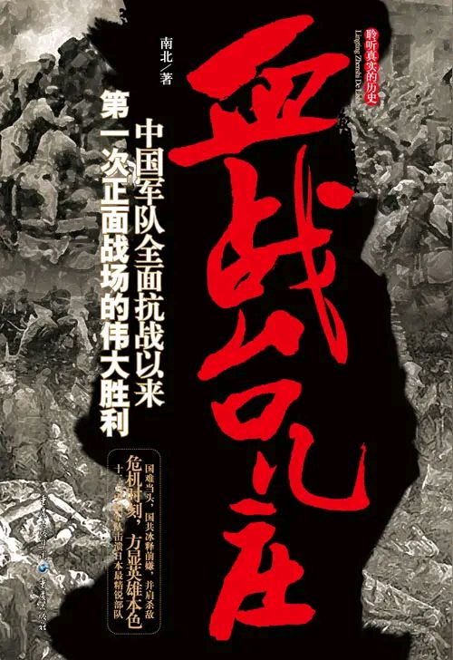 【长安诗文·专稿】抗战胜利80周年专稿：血战台儿庄——回忆我的爸爸赵志道/初红（图7）