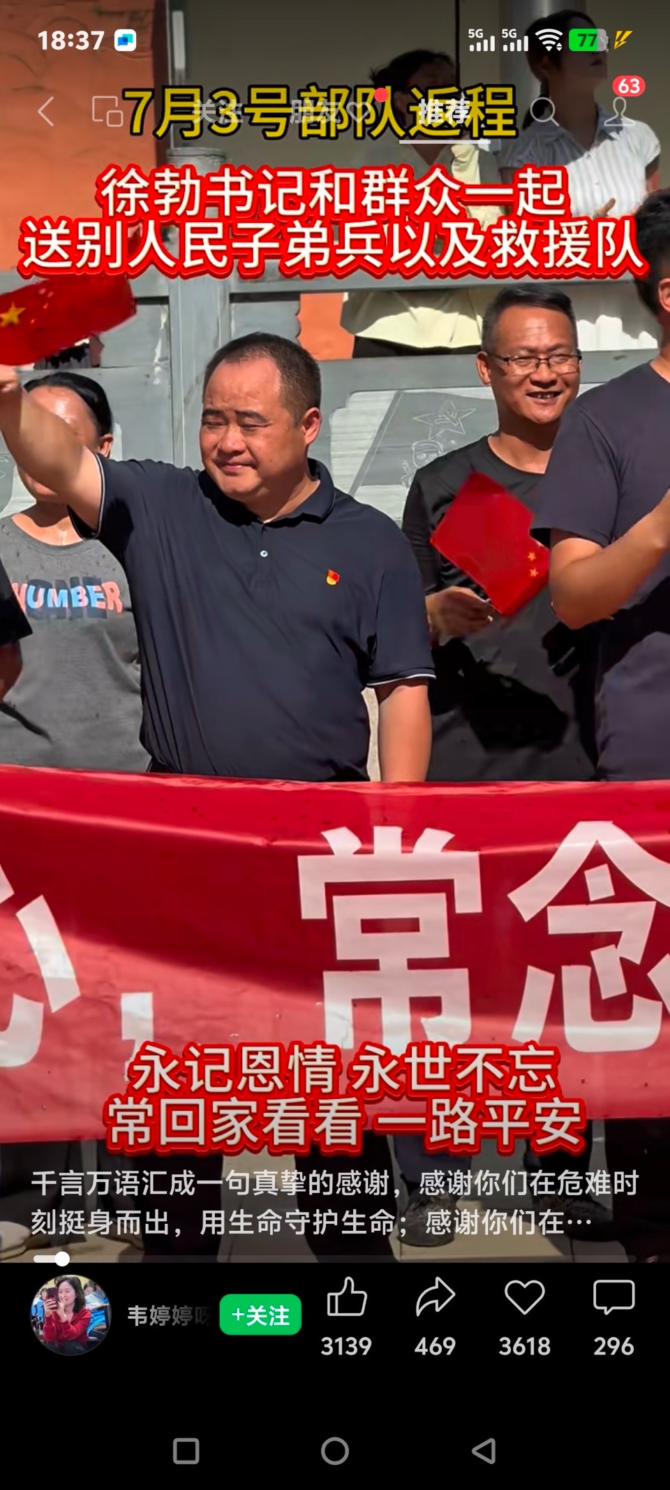 家明诵🌹榕江别 泪与火的长歌-山之子（北京）评/卞荔莎（美国）世界诗歌联合总会【世界诗人名人展】13881期（图5）