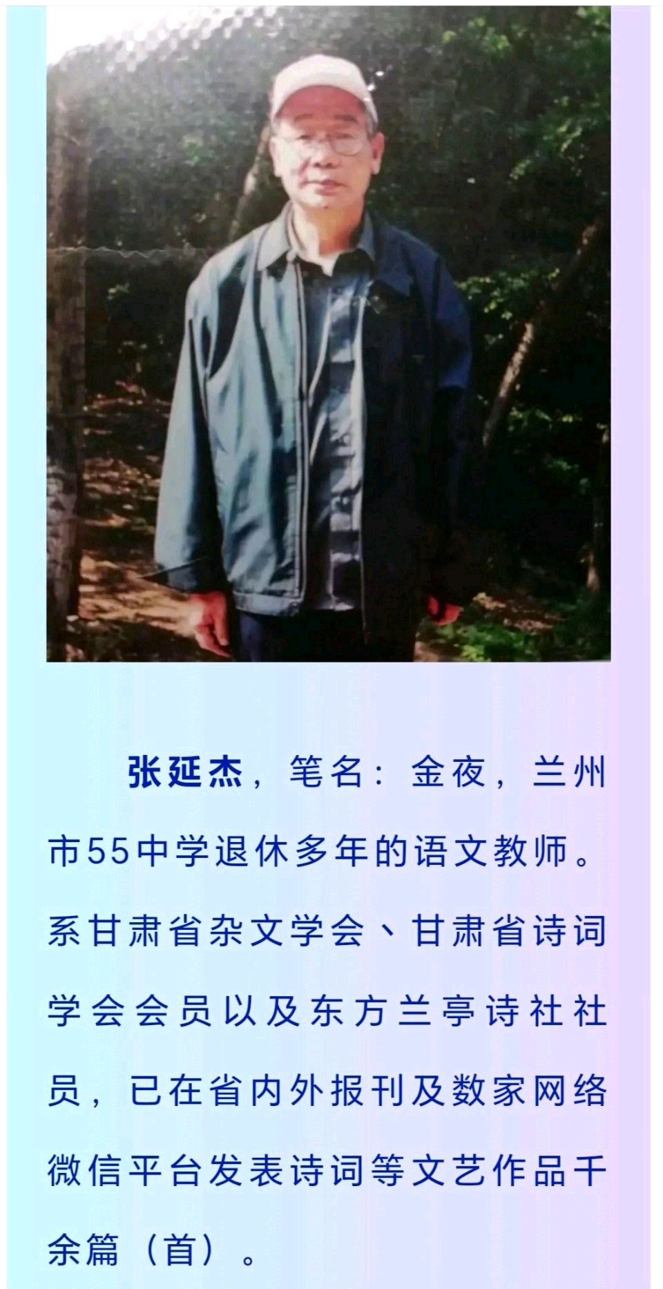 小暑漫兴金夜（兰州）（图5）