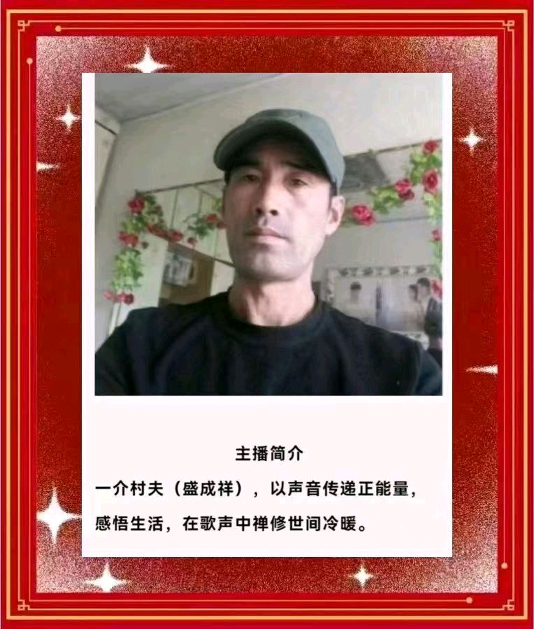 【名家精品】红色年轮 作者/郑春玲 主播/盛成祥（图7）