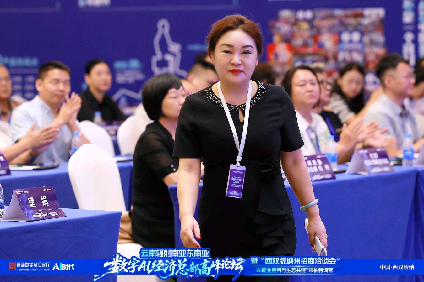 锚定数字边疆,启航百亿生态!云南辐射南亚东南亚数字AI经济总部高峰论坛暨西双版纳招商洽谈会盛大启幕!(图10)