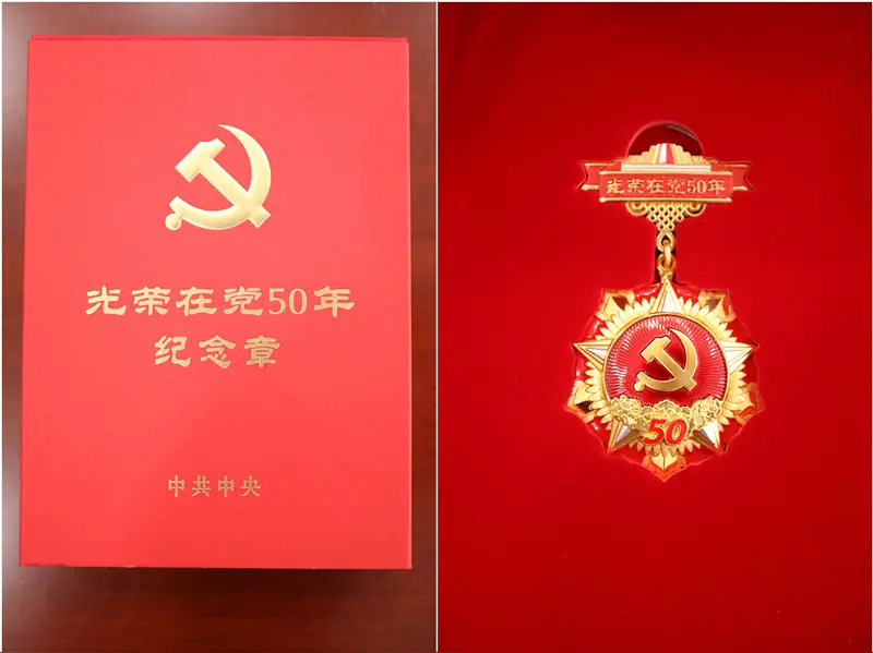 【越调·酒旗儿】贺诗友阎安生获光荣在党五十年纪念章（文/张华兴）……莲叶之珠文学社（图4）
