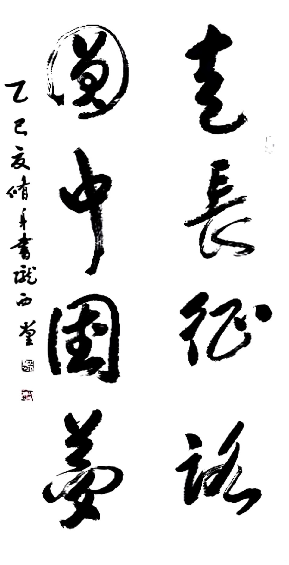 2025纪念“中国人民抗日战争暨世界反法西斯战争胜利80周年”全国诗书画摄影大赛作品展——史修身老师作品欣赏（图2）