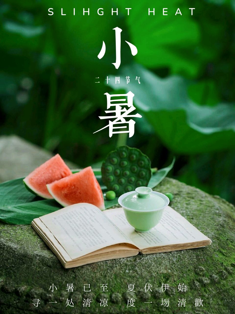 【五岳文学】格律诗四首 作者：郑相豪 主播：画溪（图3）