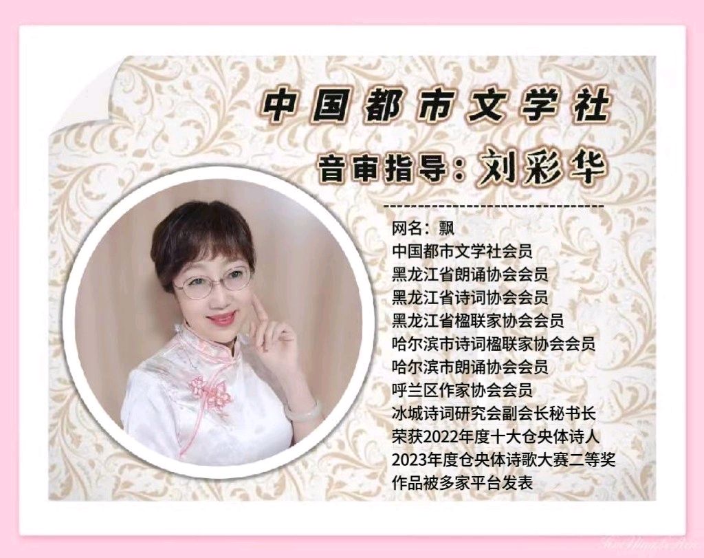 【隆重推出】《信仰》作者 远方 ‖ 主播 李丽群（图14）