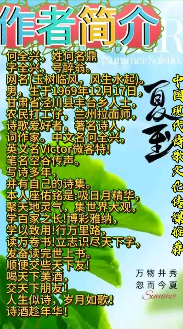 《我的泾川我的梦》作者：何全兴 [中国现代诗歌文化传媒推荐]（图7）
