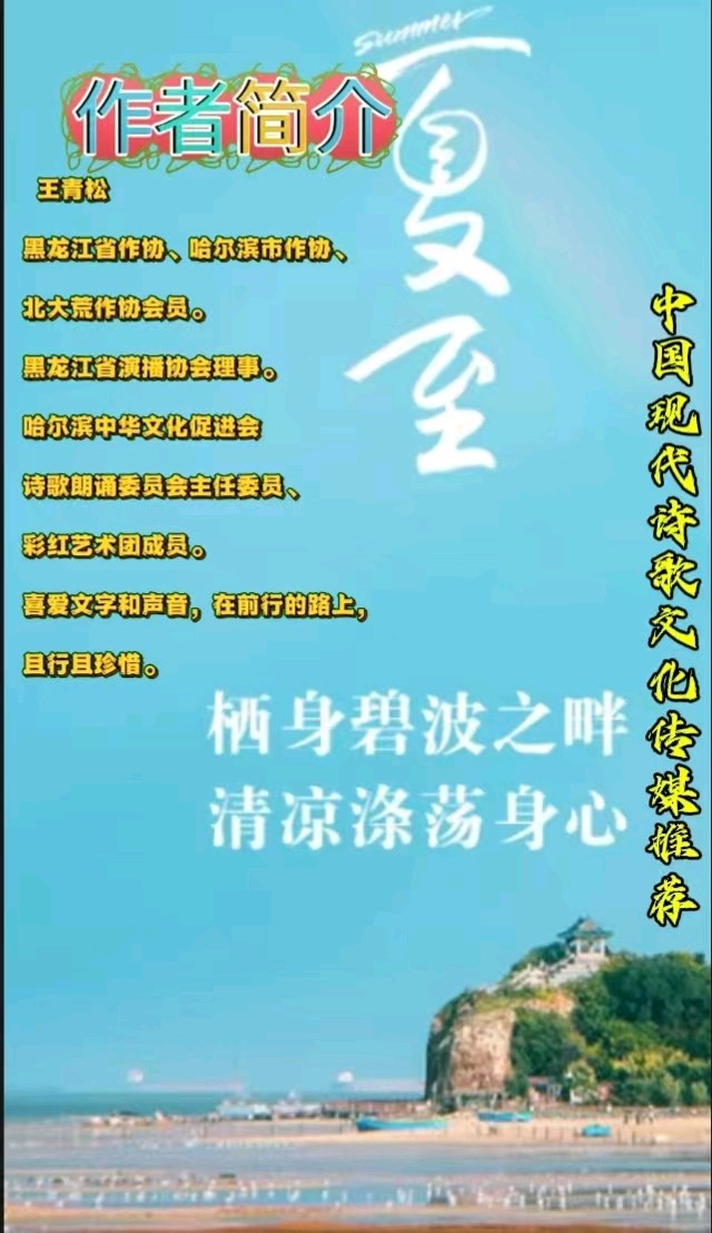 《褶皱里的阳光》作者：王青松 诵读：赵晓霞 [中国现代诗歌文化传媒推荐]（图7）