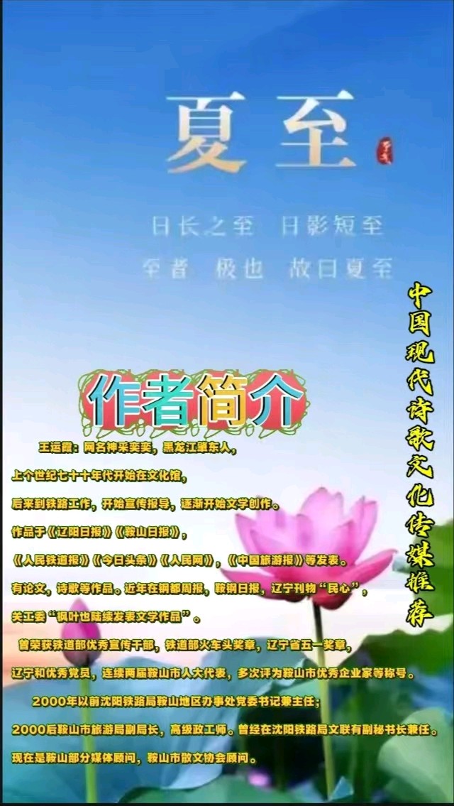 《信仰如炬，燃情岁月》作者：神采奕奕 诵读：鲁冰花 [中国现代诗歌文化传媒推荐]（图7）