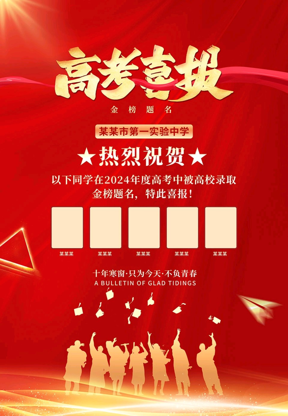 跳出“教育内卷”的怪圈,让每一个人都精彩