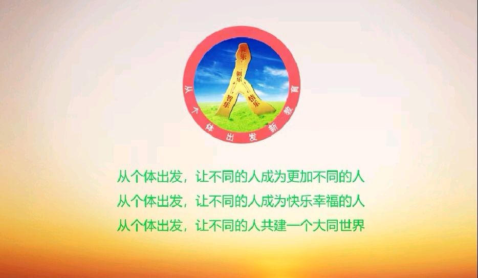 跳出“教育内卷”的怪圈,让每一个人都精彩(图8)