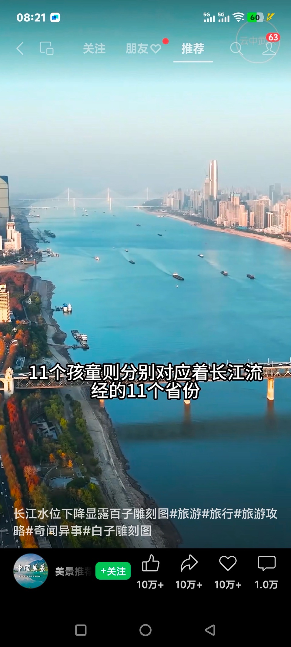山谷幽兰诵《长江：文明长歌与母性史诗》-赤脚诗童/江花（北京）评论：江花（北京）世界诗歌研究院【世界诗人名人展】13885期（图9）