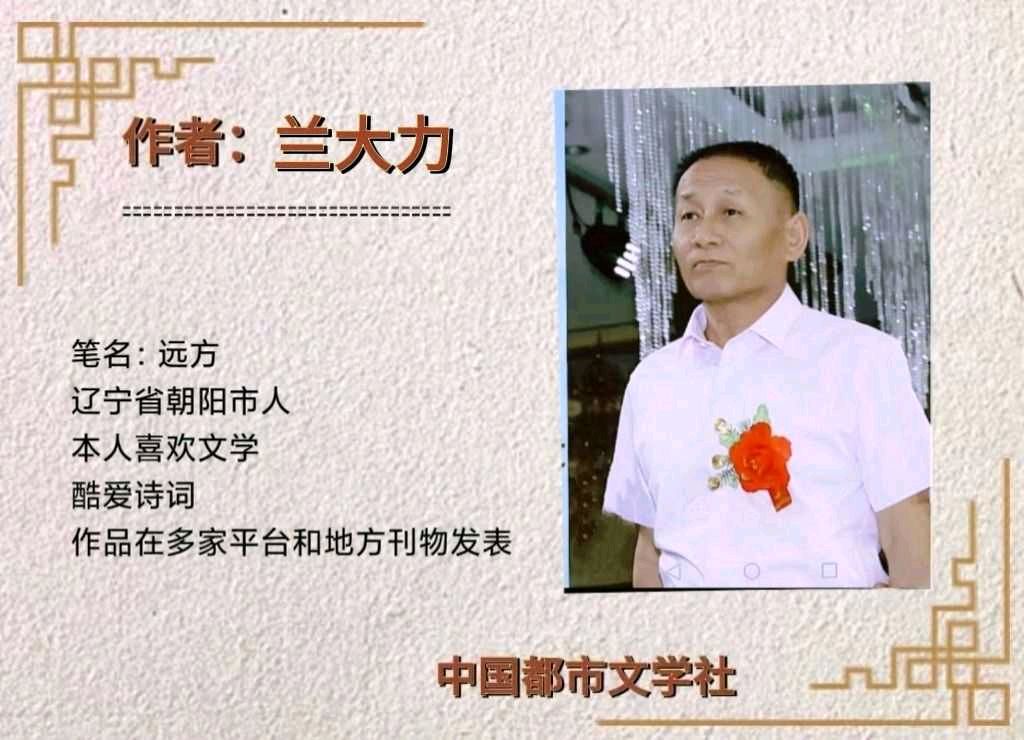 【隆重推出】《信仰》作者 远方 ‖ 主播 李丽群（图10）