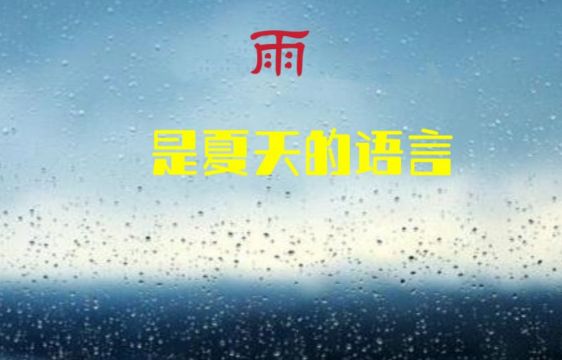 七绝三首～诗◑王政（图15）