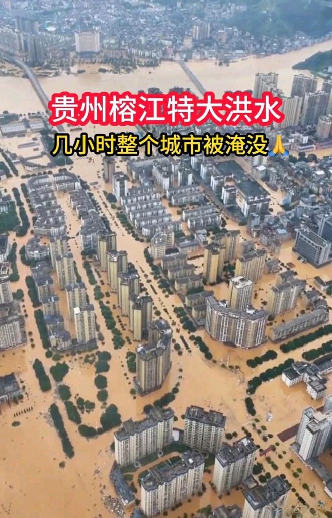 七律-榕江抗洪鱼水情～诗◑雅轩琴韵（图12）