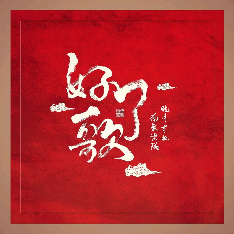 《东方即白现代诗及现代诗词牌赏析》作者：东方即白 [中国现代诗歌文化传媒推荐]（图7）