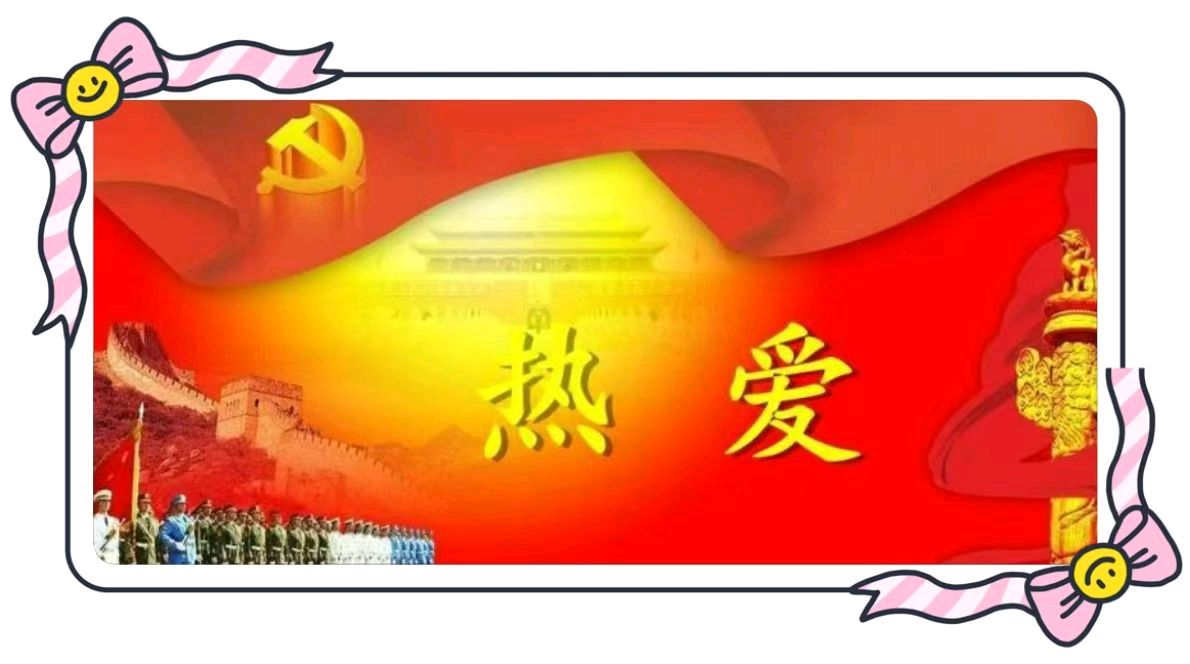 热 爱-文/李铁民-西银/北京头条（图2）
